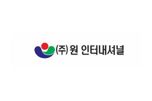 '(주)원 인터내셔널' 본사 및 전국 대리점